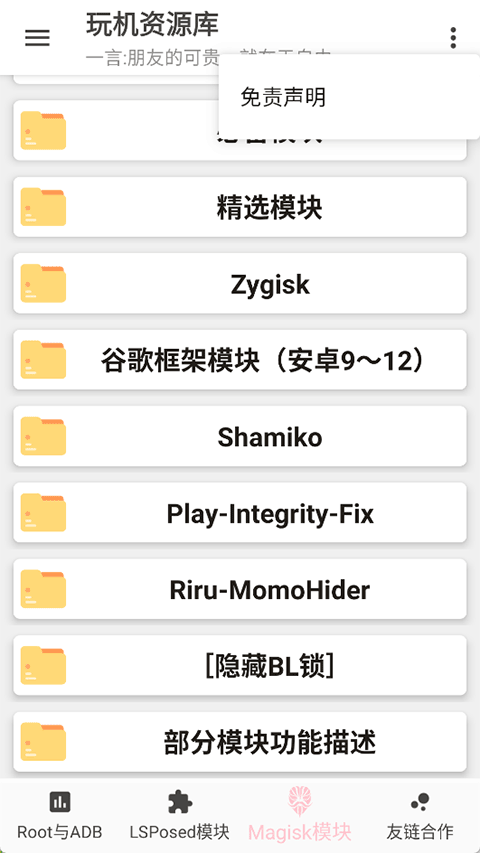 截图4